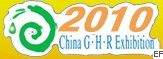 2010第十二屆山東國(guó)際暖通、鍋爐及空調(diào)技術(shù)與設(shè)備展覽會(huì)