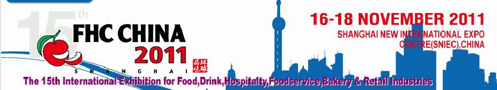 2011第十五屆國際食品、飲料、酒店設(shè)備、餐飲設(shè)備、烘培及服務(wù)展覽會