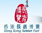 2012香港長者博覽會(huì)