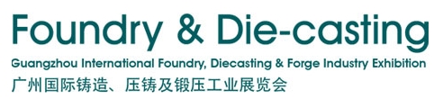 2013廣州國際鑄造、壓鑄及鍛壓工業(yè)展覽會