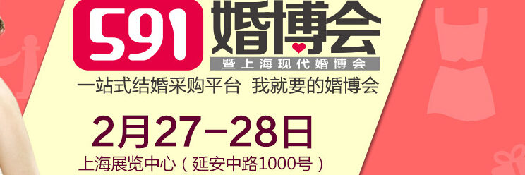 2016上?；椴?huì)