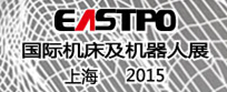 2015第17屆上海國際機(jī)床機(jī)器人及智能工廠展覽會(huì)