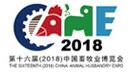 第十六屆(2018)中國畜牧業(yè)博覽會(huì)