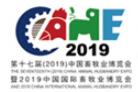 第十七屆(2019)中國畜牧業(yè)博覽會(huì)