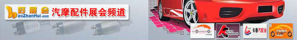 2024世界汽車制造技術(shù)暨智能裝備博覽會(huì)